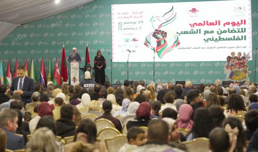 الرباط.. تخليد اليوم العالمي للتضامن مع الشعب الفلسطيني